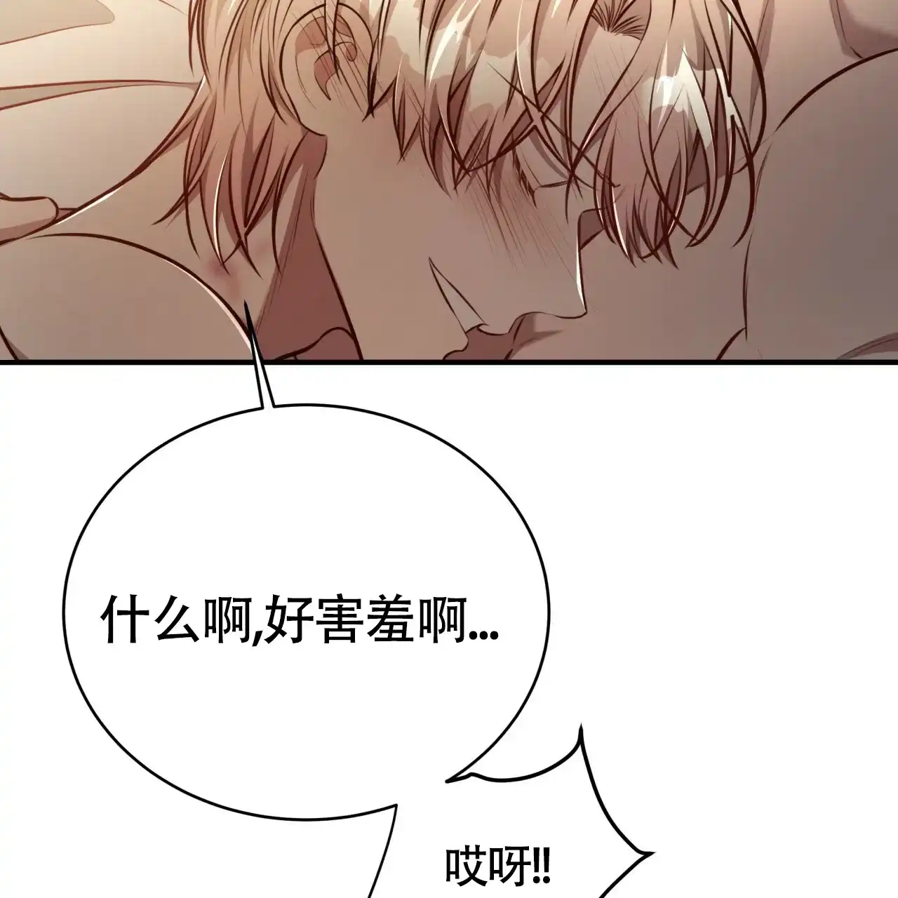 《巅峰狙击》第133话 第54页