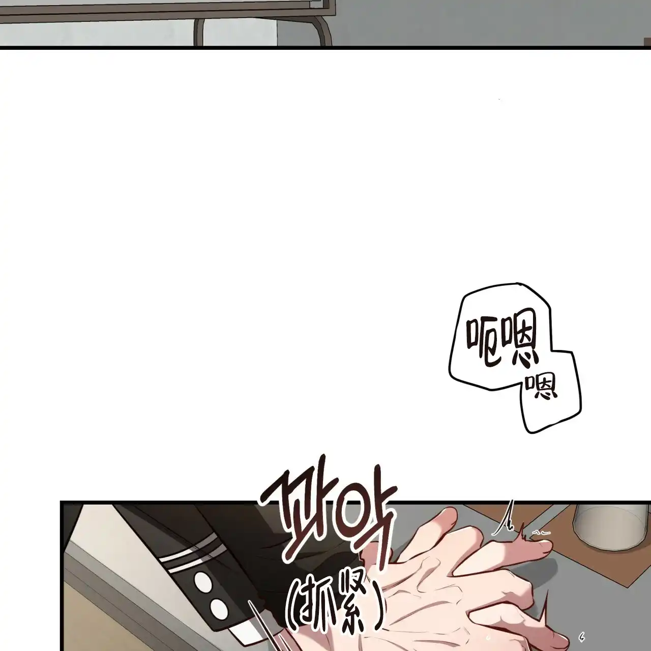 《巅峰狙击》第133话 第2页