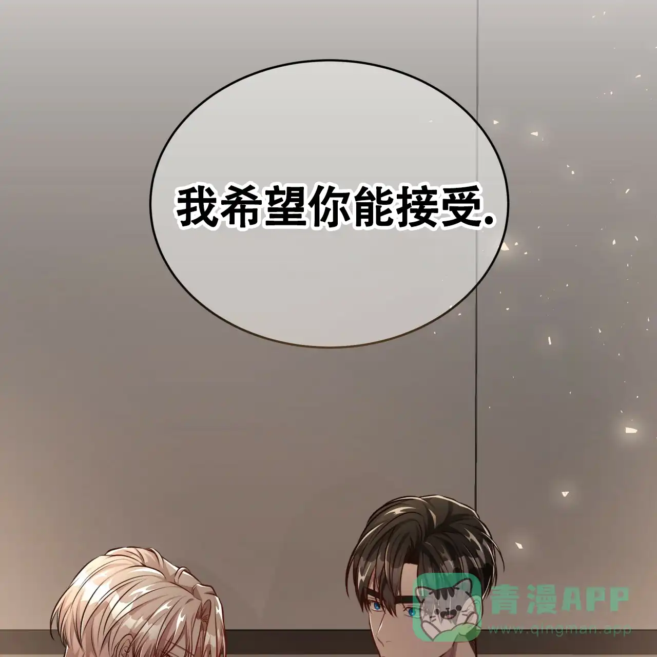 《巅峰狙击》第133话 第66页