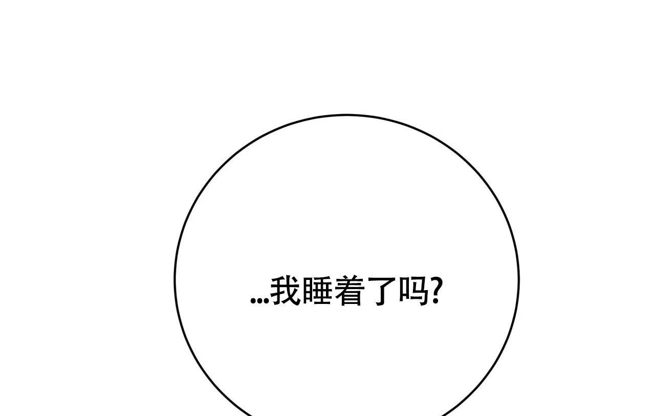《巅峰狙击》第133话 第40页