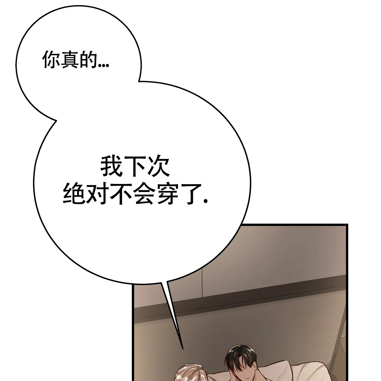 《巅峰狙击》第133话 第45页