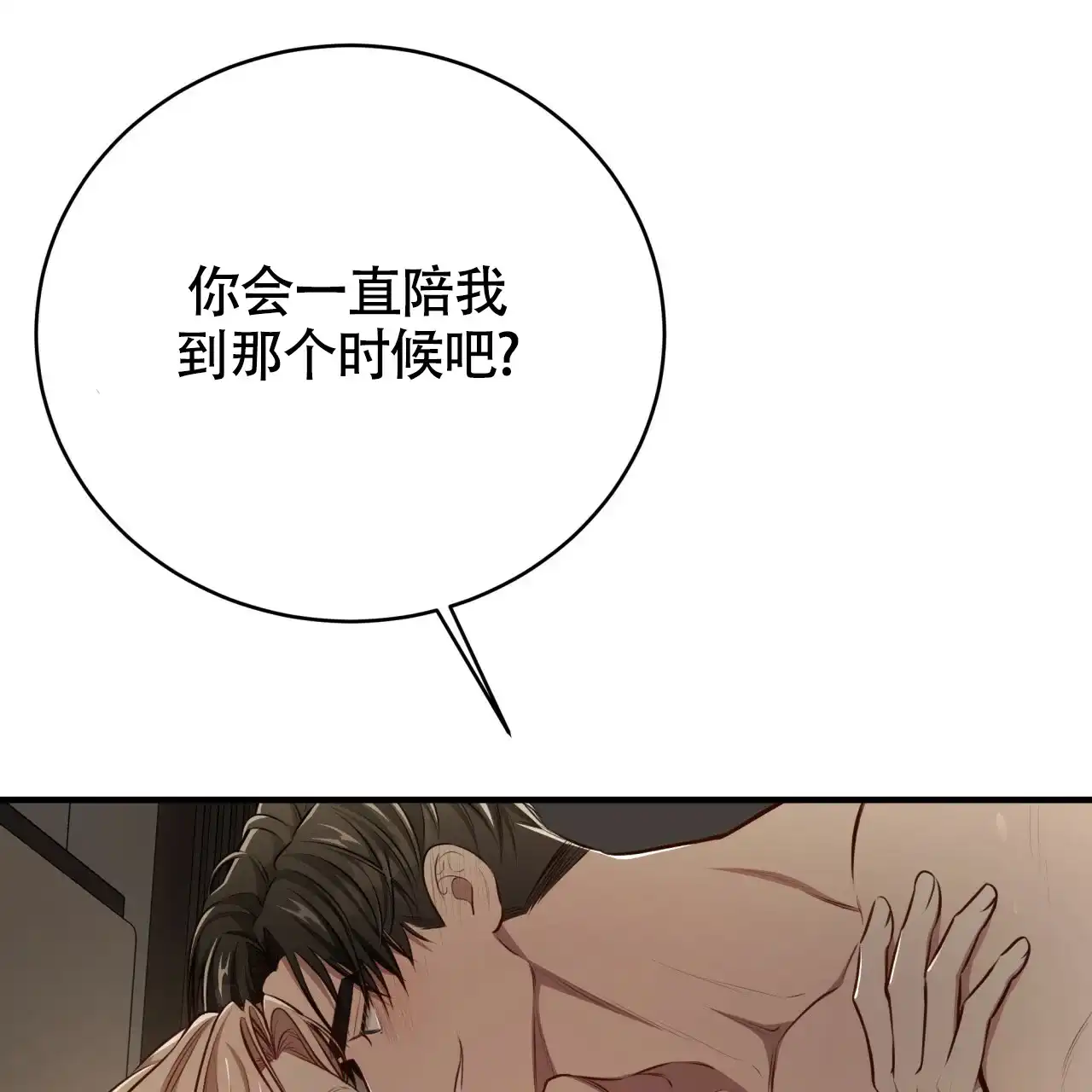 《巅峰狙击》第133话 第93页