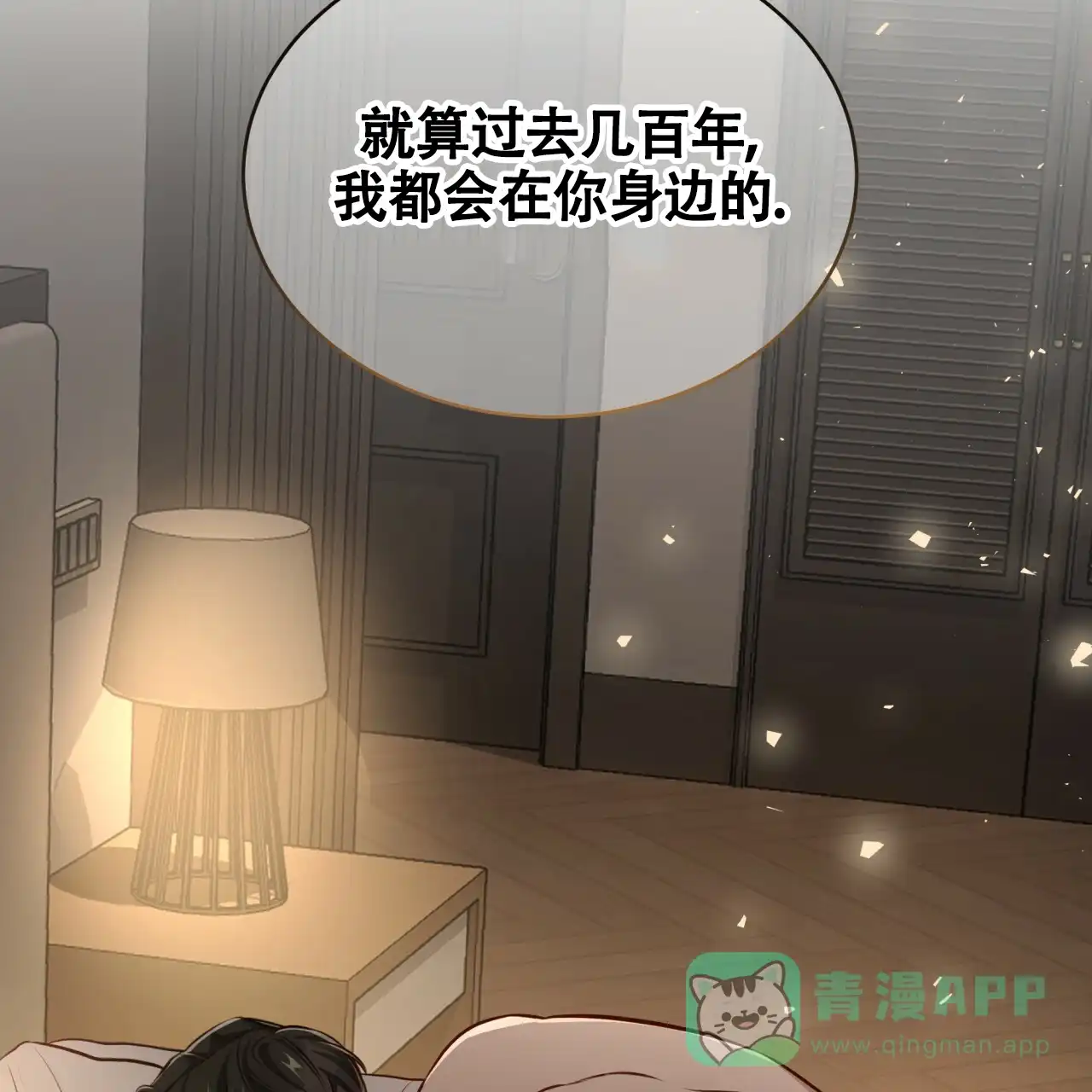 《巅峰狙击》第133话 第96页