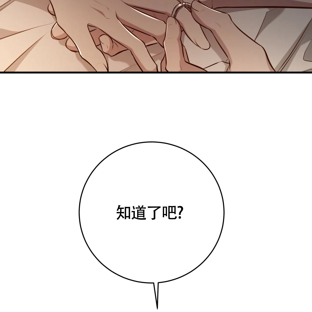 《巅峰狙击》第133话 第89页
