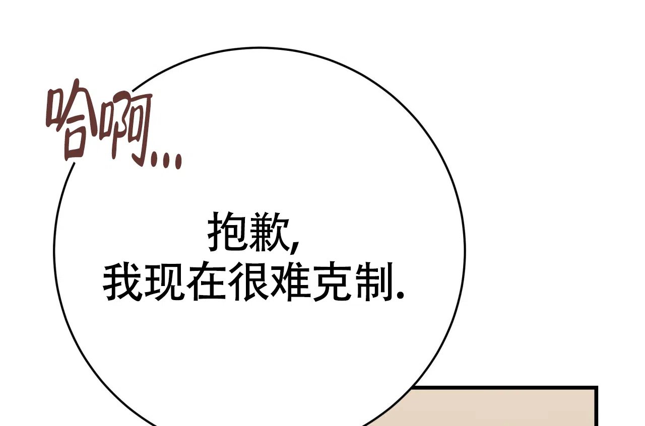 《巅峰狙击》第133话 第20页