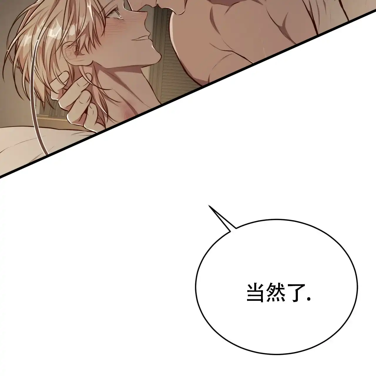 《巅峰狙击》第133话 第94页