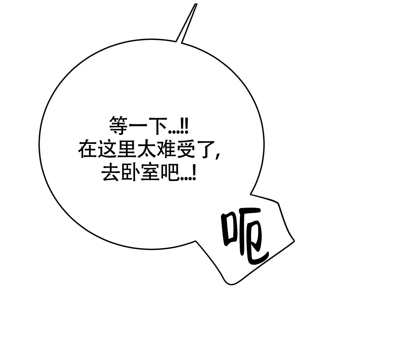 《巅峰狙击》第133话 第18页