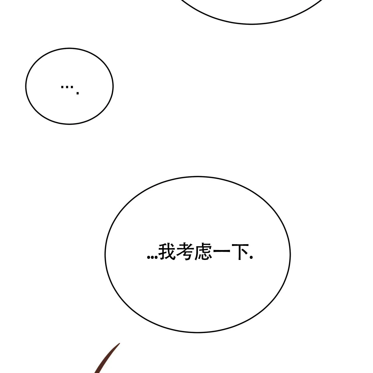 《巅峰狙击》第133话 第47页