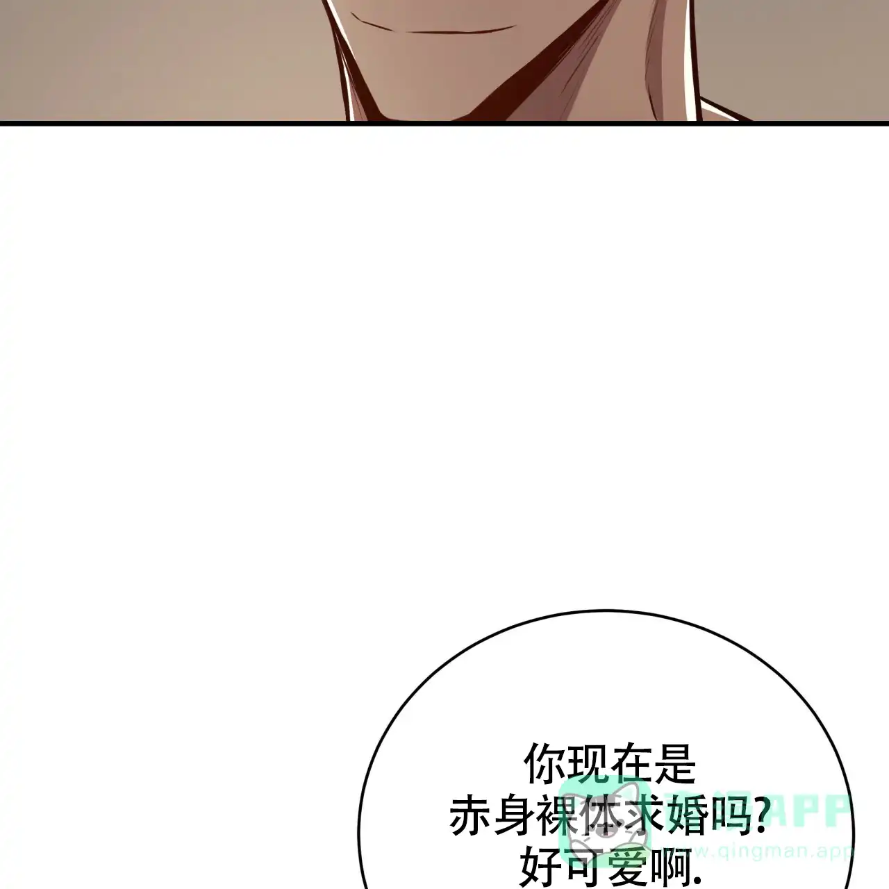 《巅峰狙击》第133话 第71页