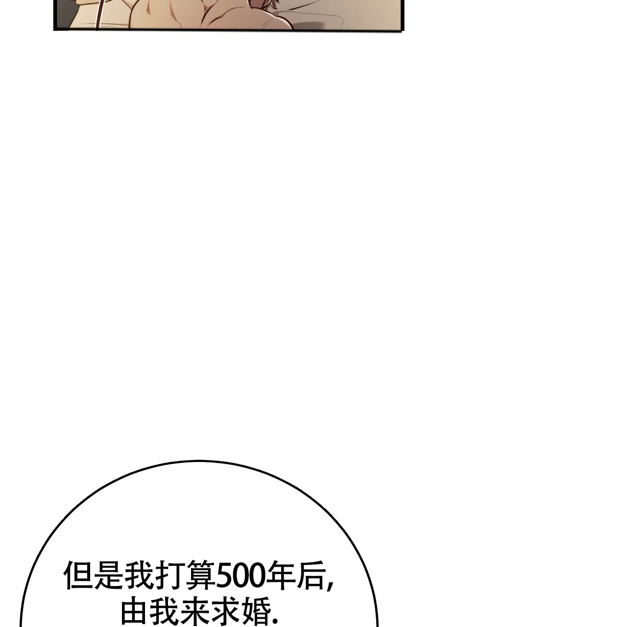 《巅峰狙击》第133话 第85页