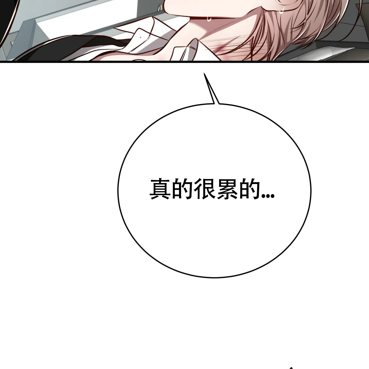 《巅峰狙击》第133话 第28页