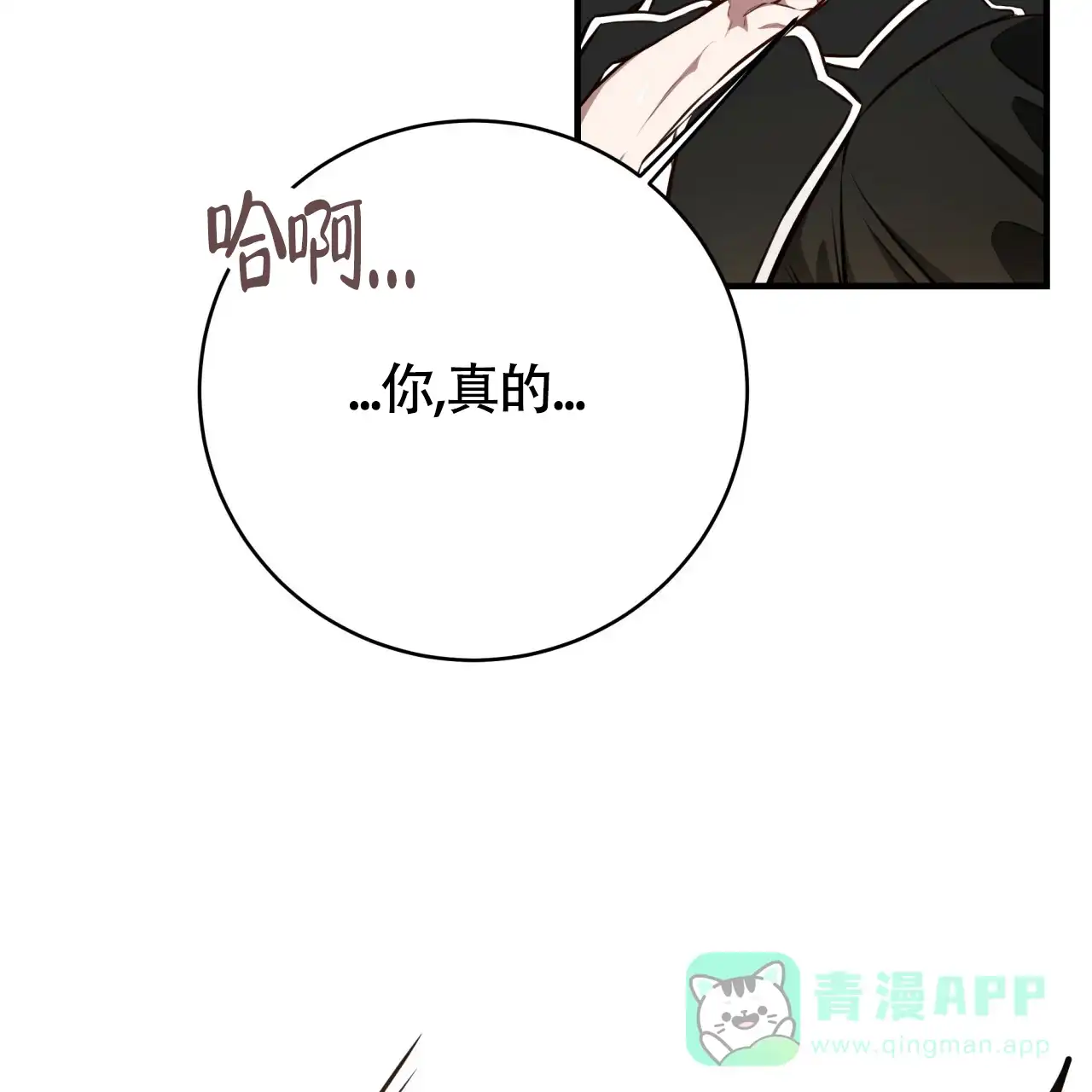 《巅峰狙击》第133话 第16页