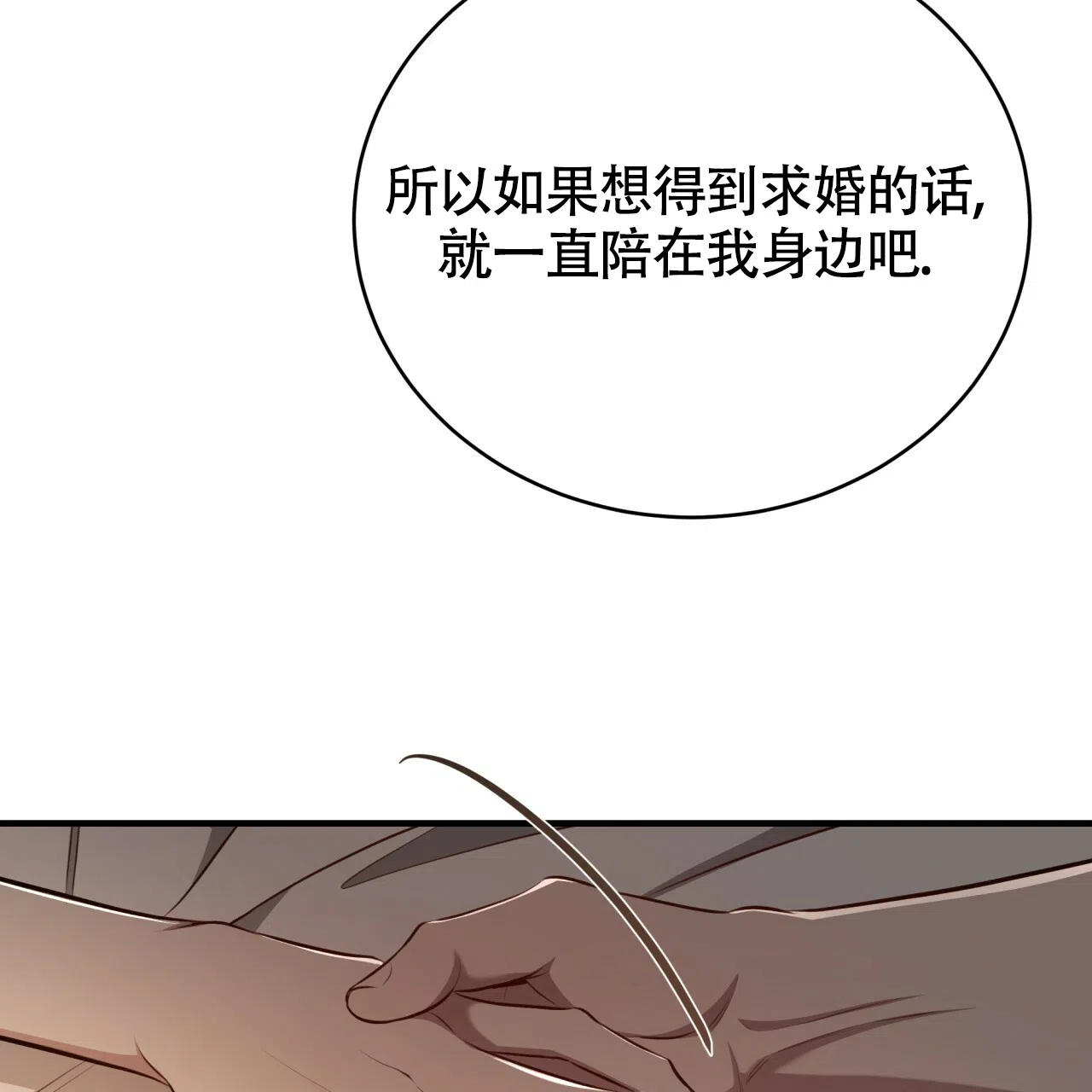 《巅峰狙击》第133话 第88页
