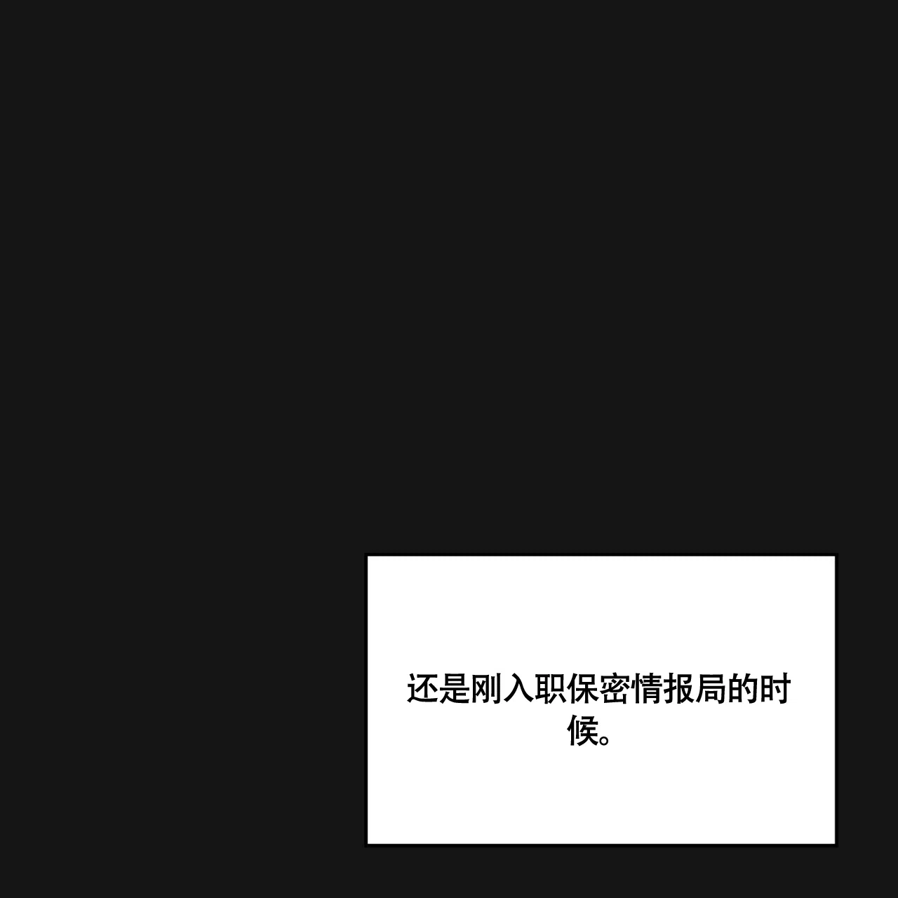《巅峰狙击》第14话 第50页