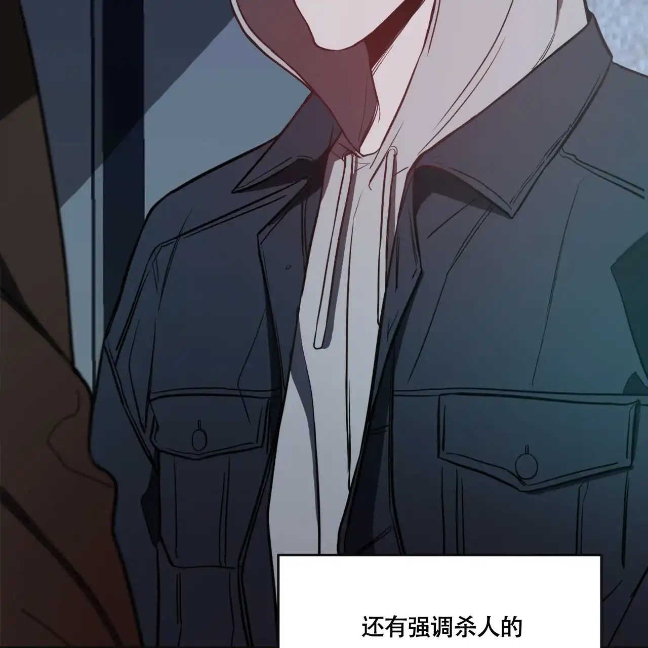 《巅峰狙击》第14话 第59页