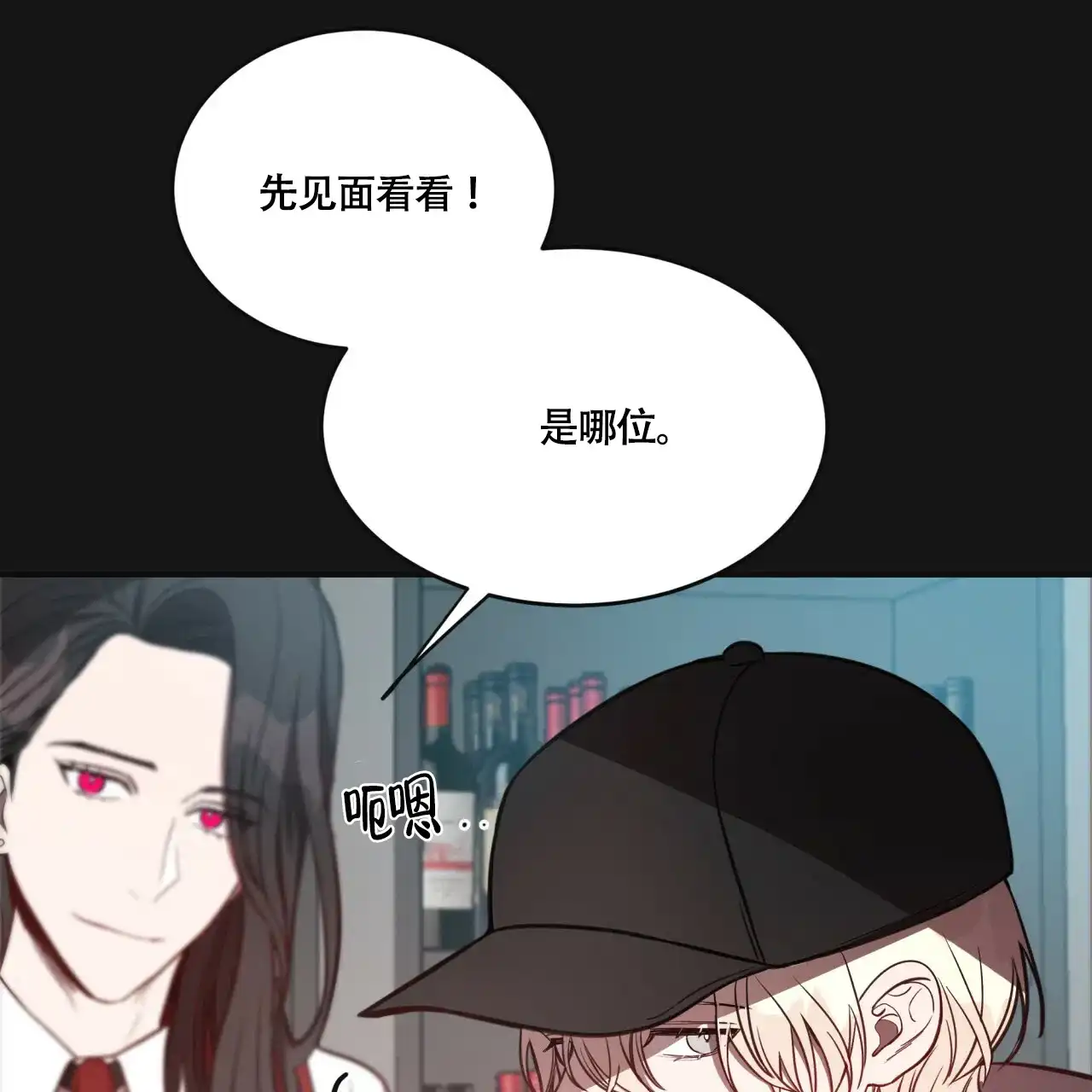 《巅峰狙击》第14话 第82页