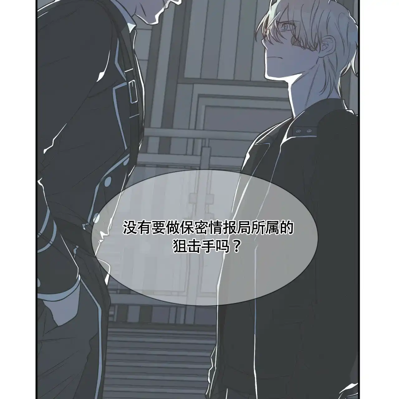 《巅峰狙击》第14话 第24页