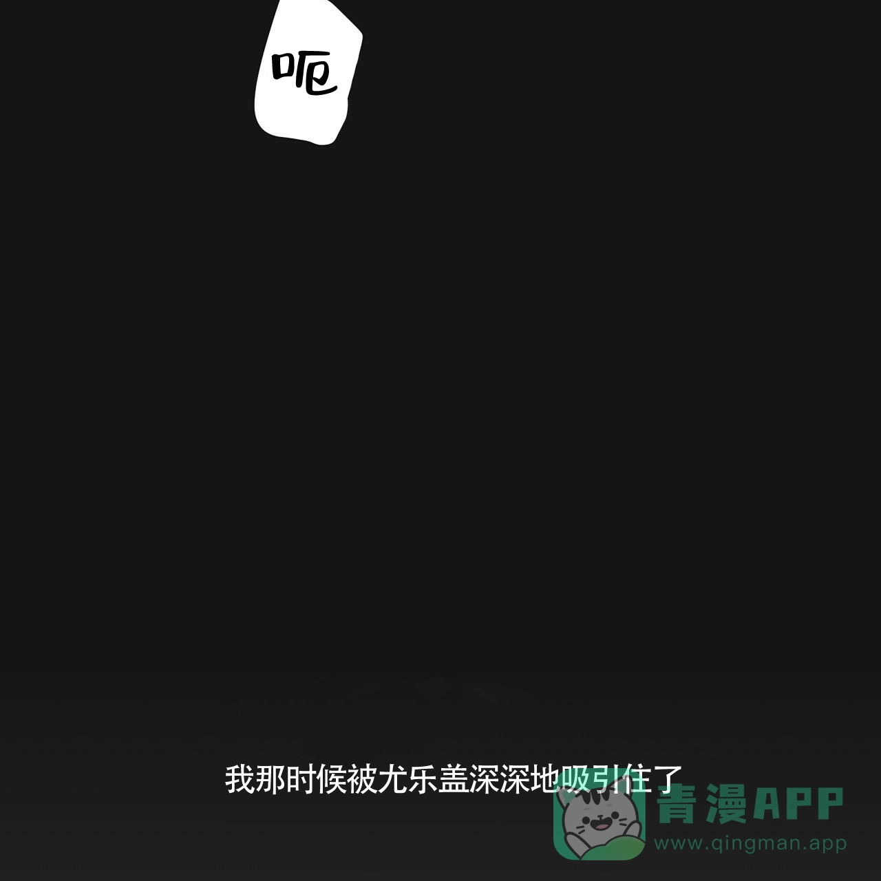 《巅峰狙击》第14话 第101页