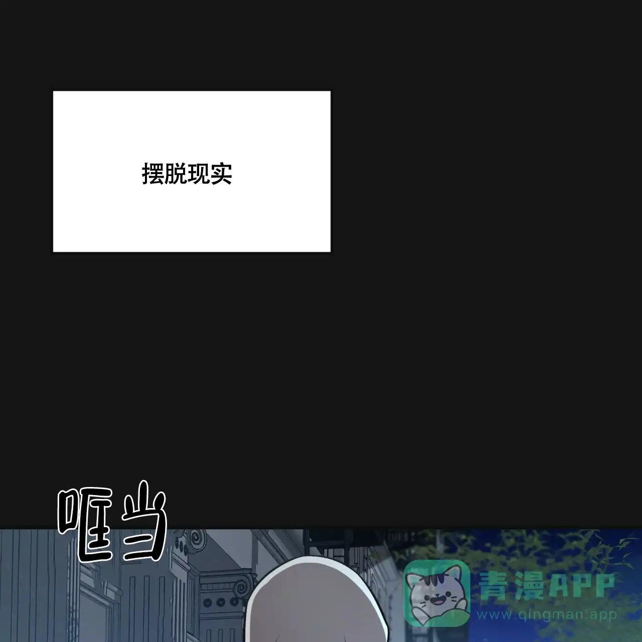 《巅峰狙击》第14话 第66页