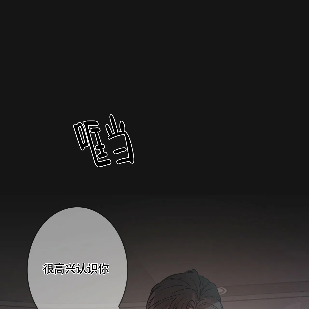《巅峰狙击》第14话 第85页