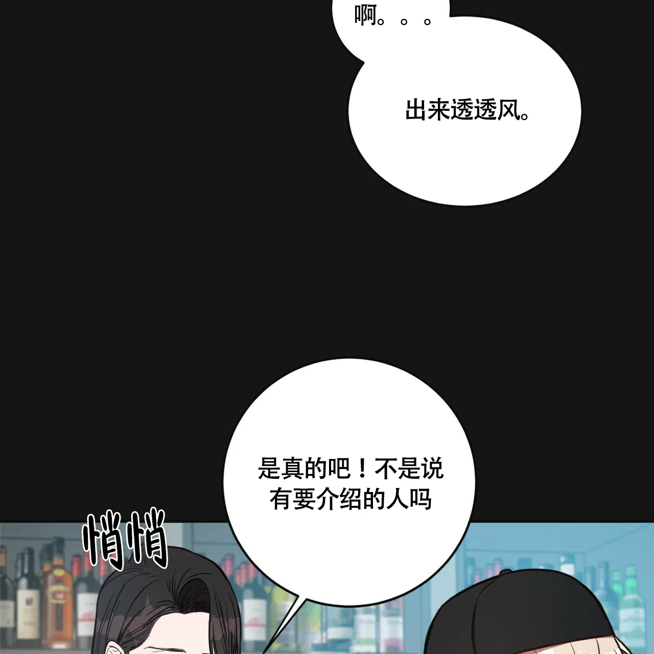 《巅峰狙击》第14话 第80页