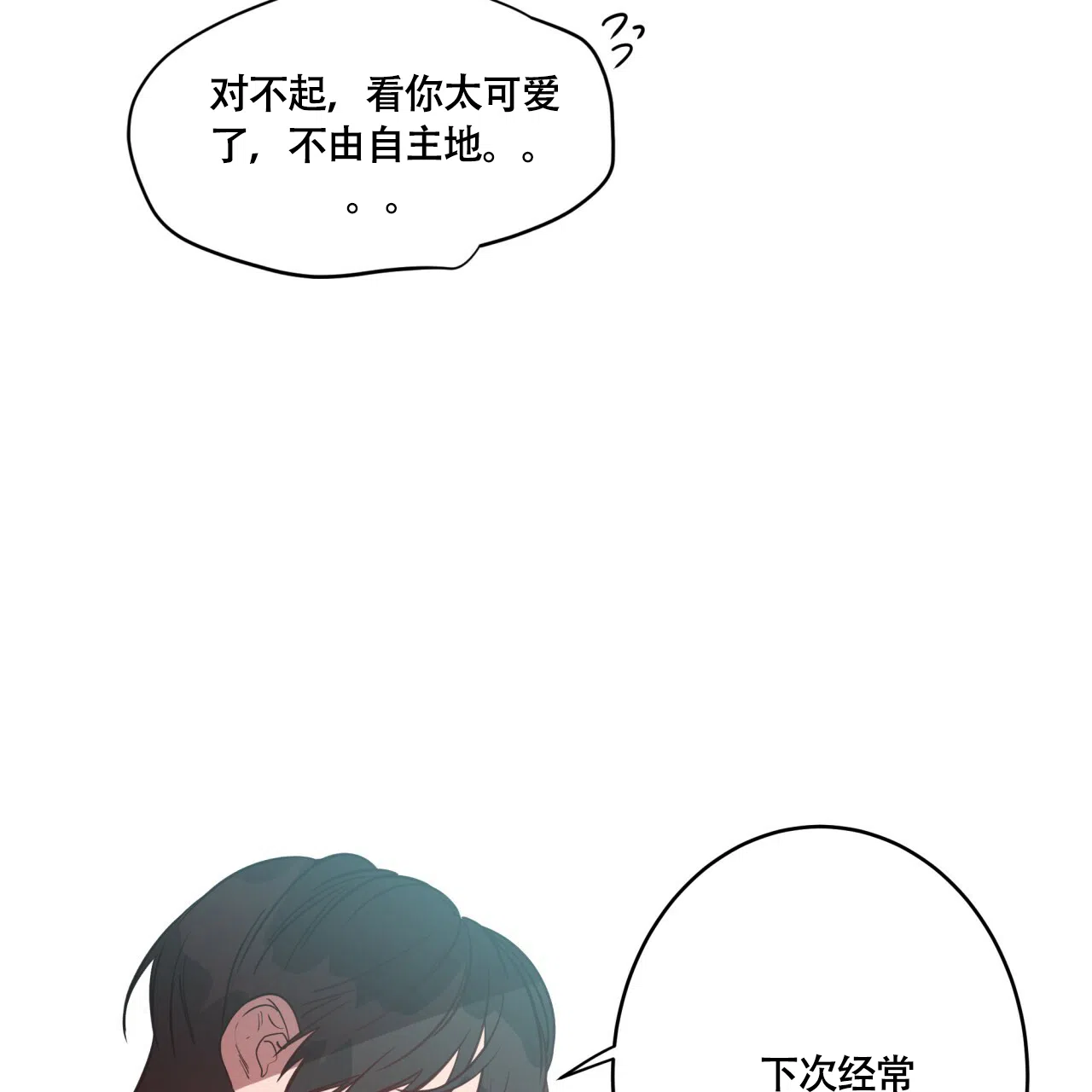 《巅峰狙击》第14话 第15页