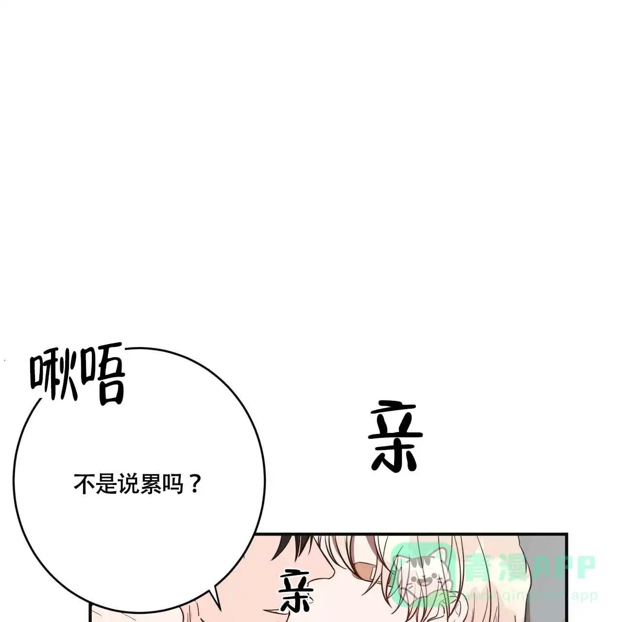 《巅峰狙击》第14话 第36页