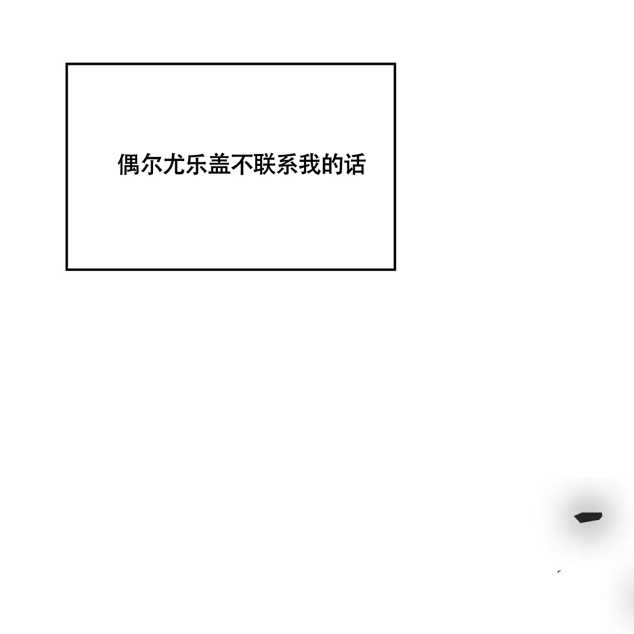 《巅峰狙击》第14话 第19页