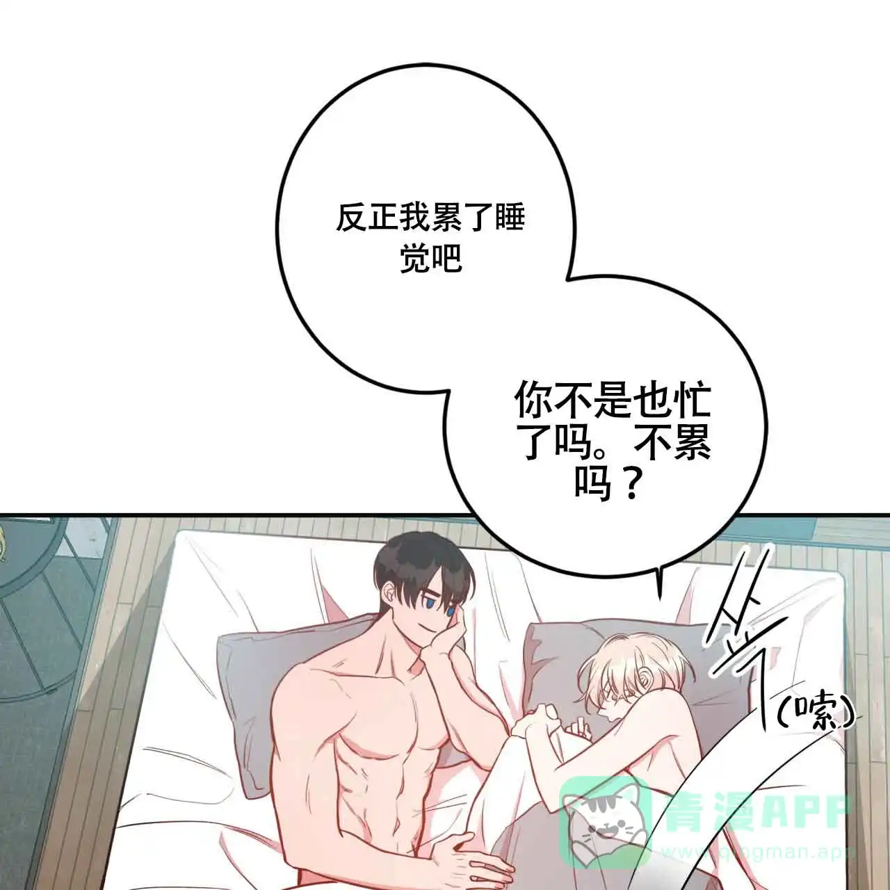 《巅峰狙击》第14话 第6页