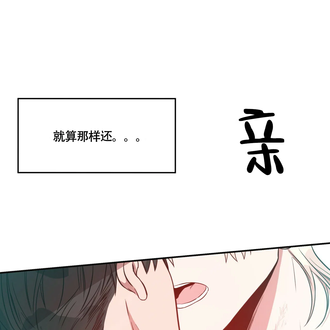 《巅峰狙击》第14话 第39页