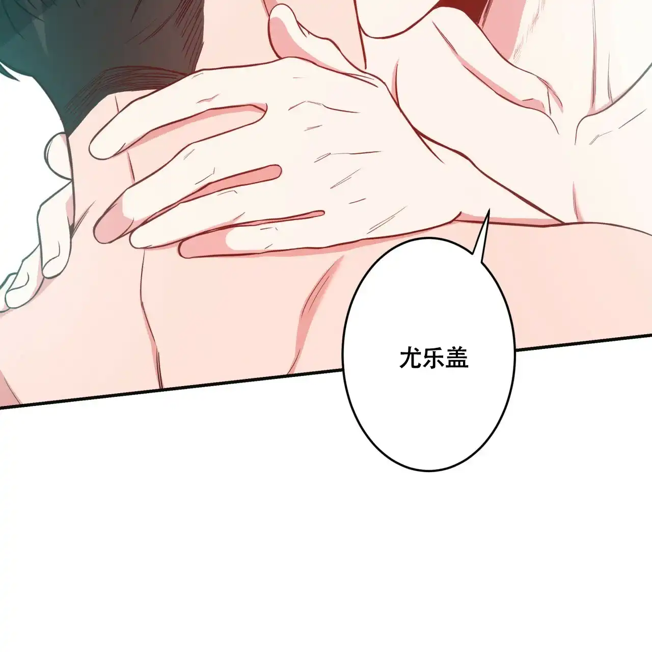 《巅峰狙击》第14话 第40页