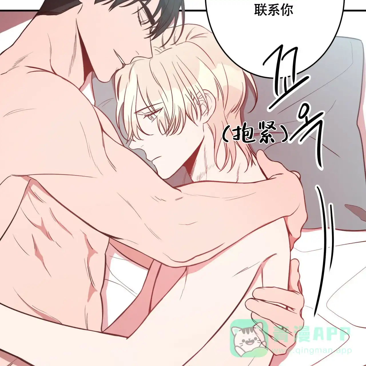 《巅峰狙击》第14话 第16页