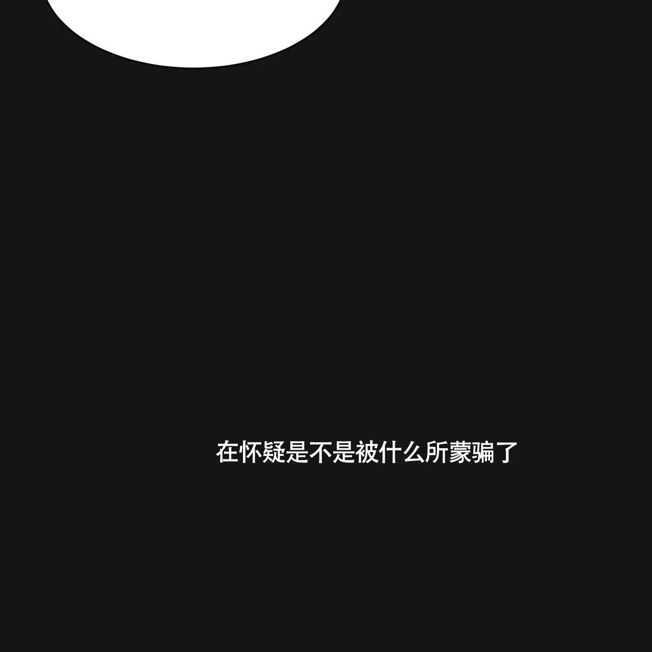 《巅峰狙击》第14话 第95页