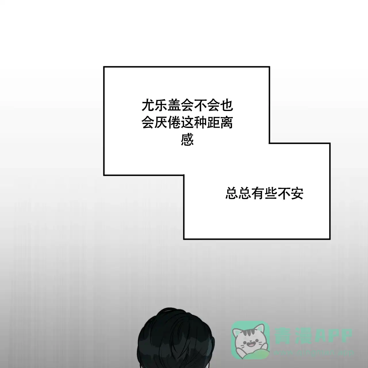 《巅峰狙击》第14话 第26页