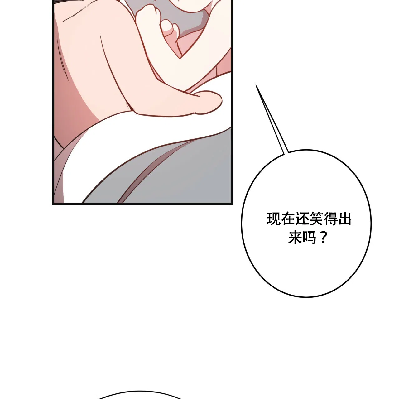《巅峰狙击》第14话 第14页