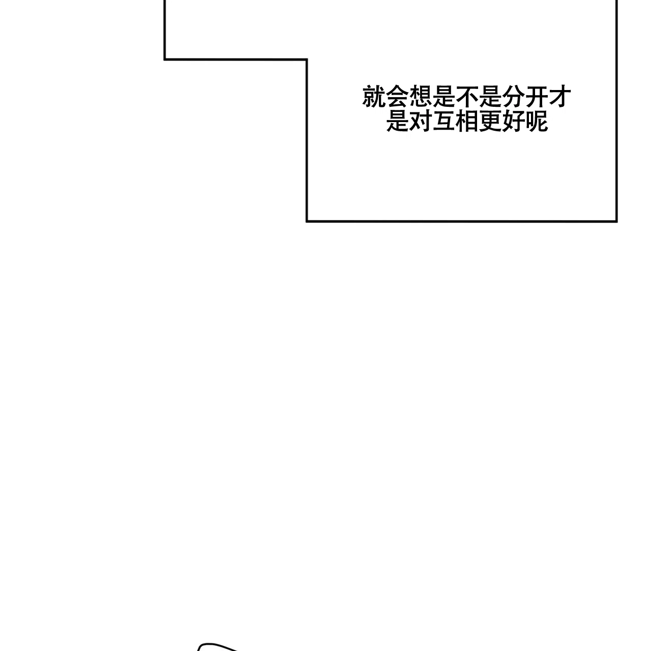 《巅峰狙击》第14话 第34页