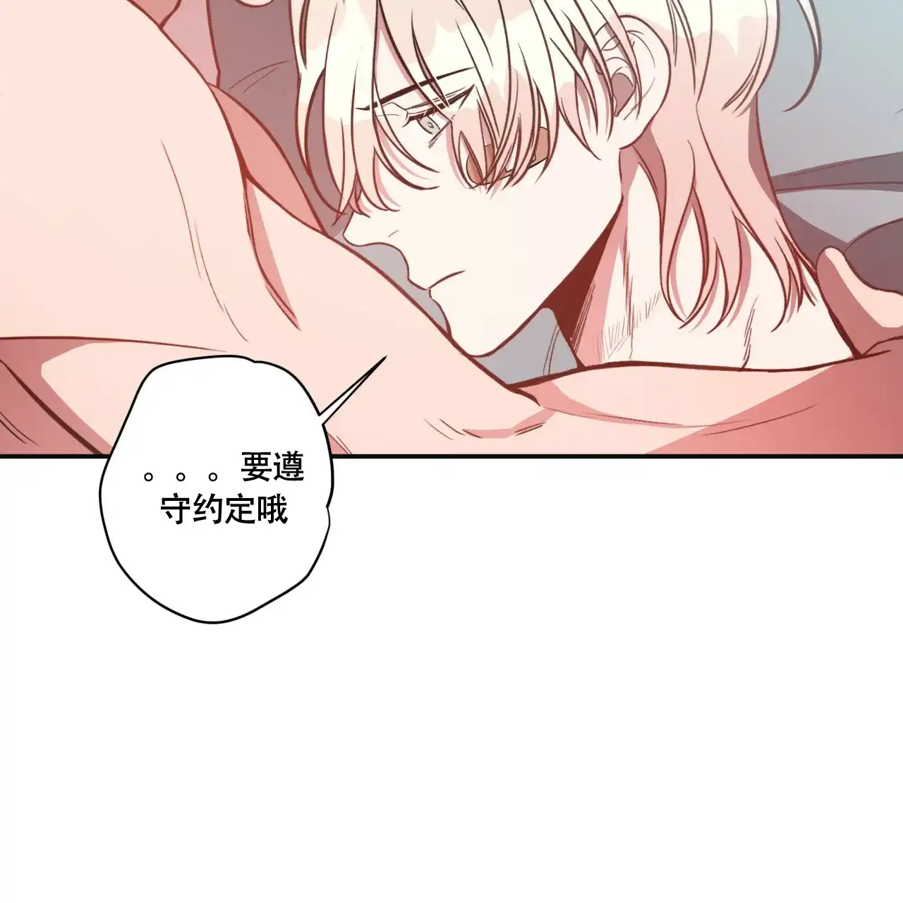 《巅峰狙击》第14话 第18页