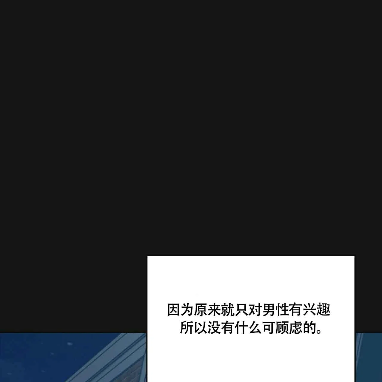 《巅峰狙击》第14话 第72页