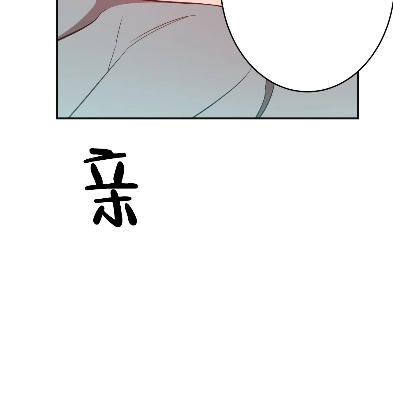 《巅峰狙击》第14话 第38页