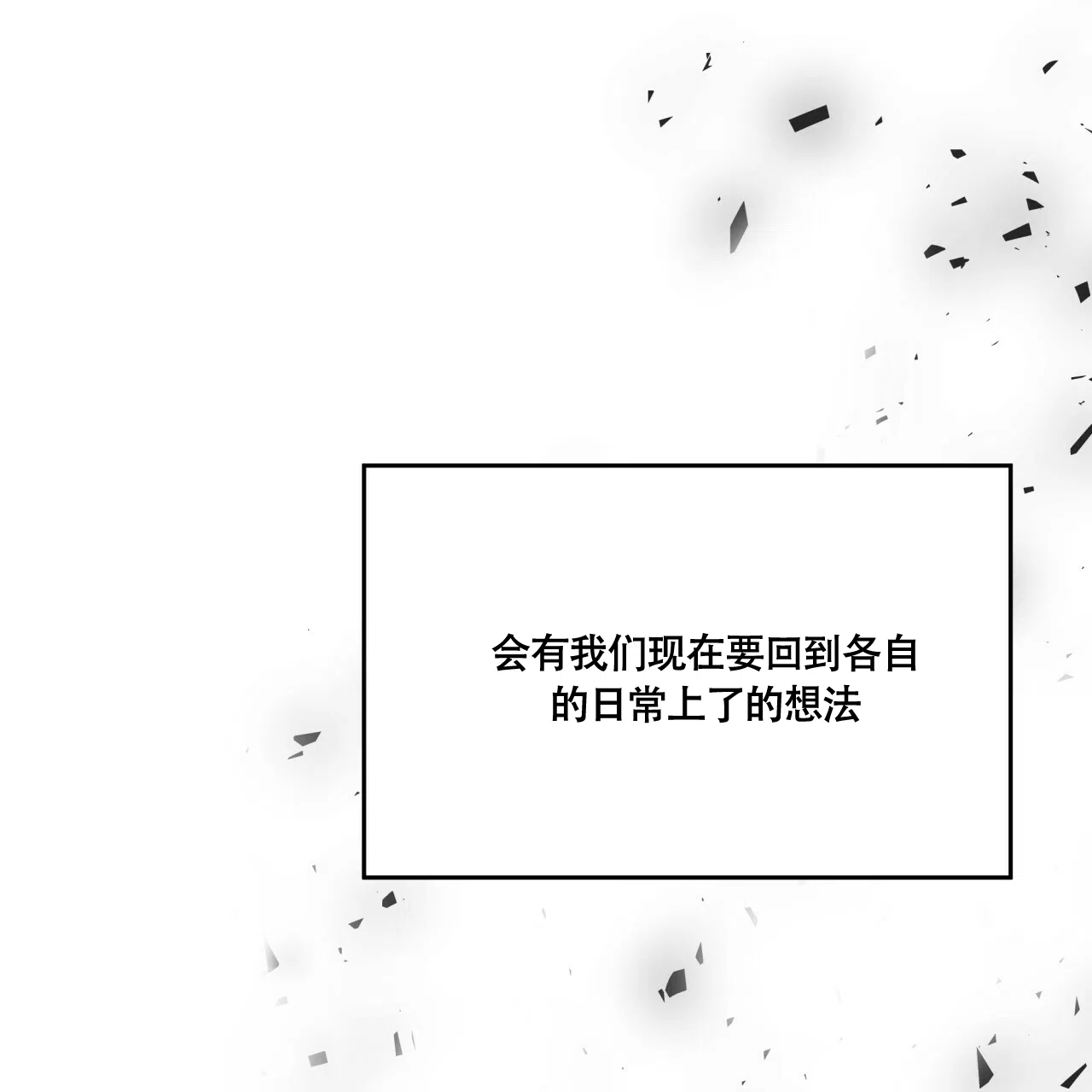 《巅峰狙击》第14话 第20页