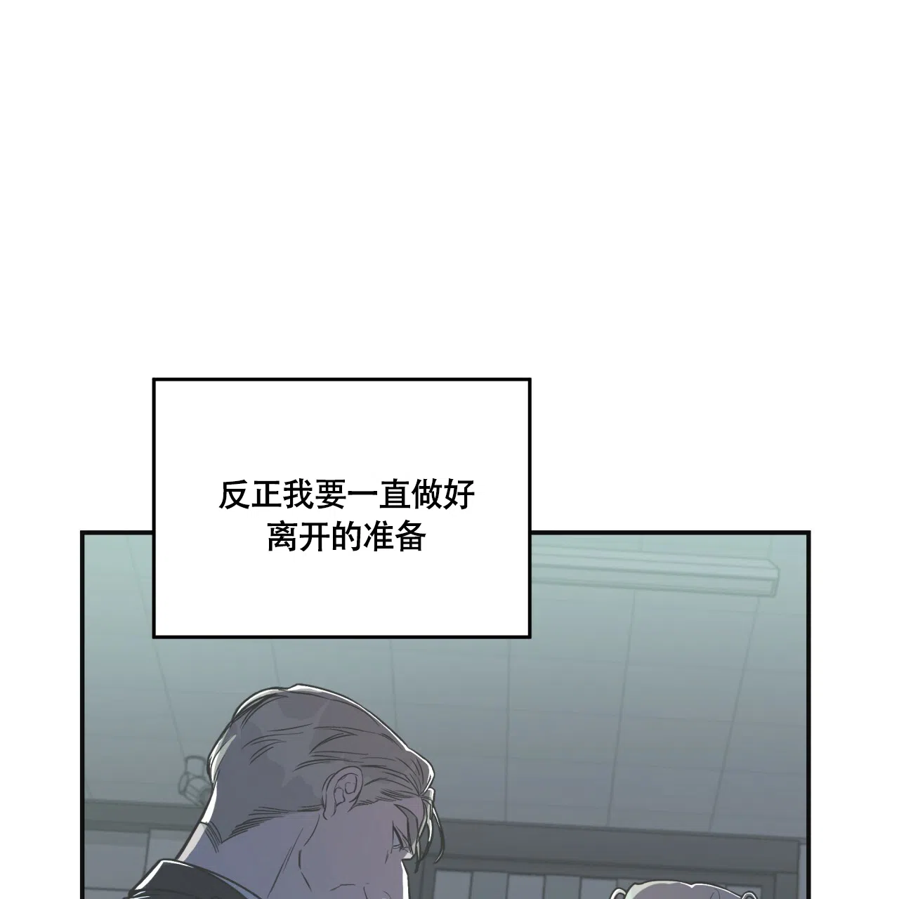 《巅峰狙击》第14话 第23页