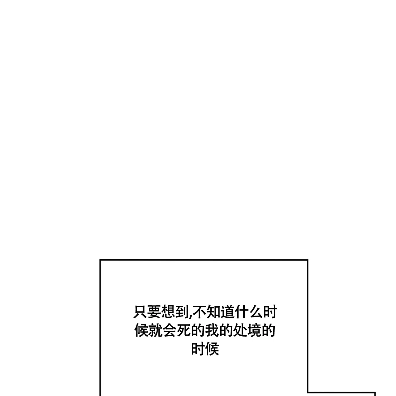 《巅峰狙击》第14话 第33页