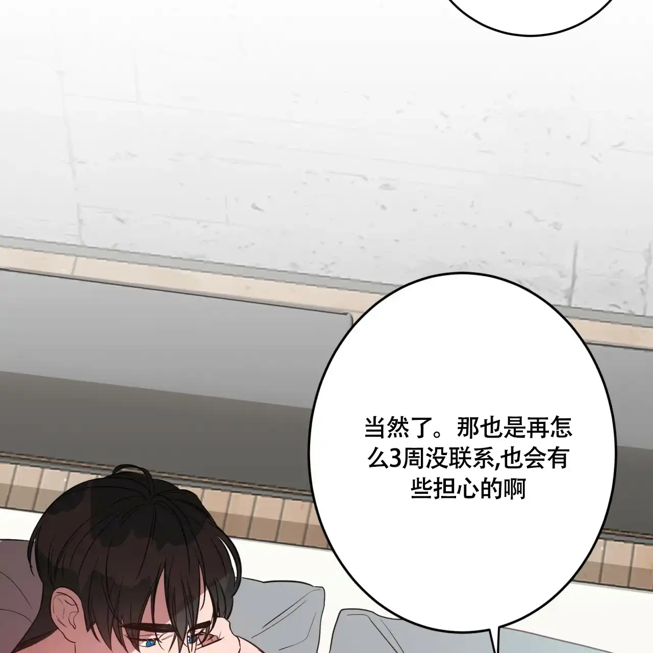 《巅峰狙击》第14话 第10页