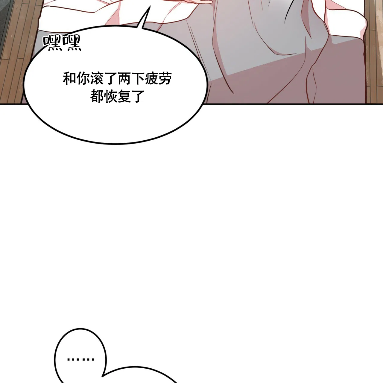 《巅峰狙击》第14话 第7页