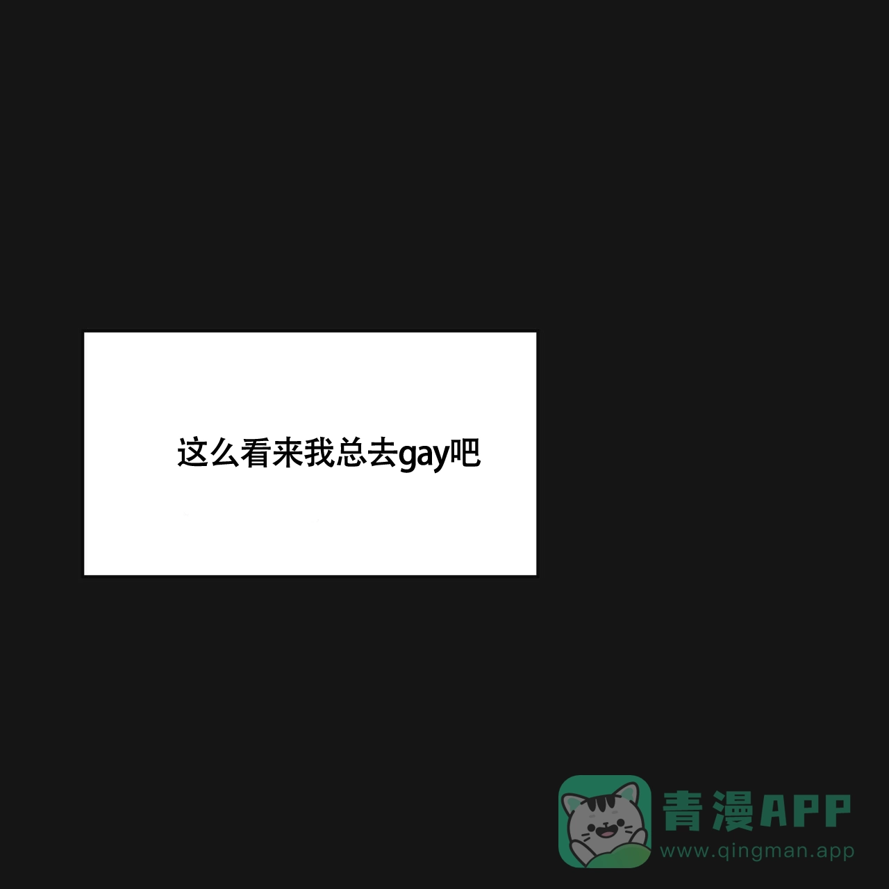 《巅峰狙击》第14话 第71页