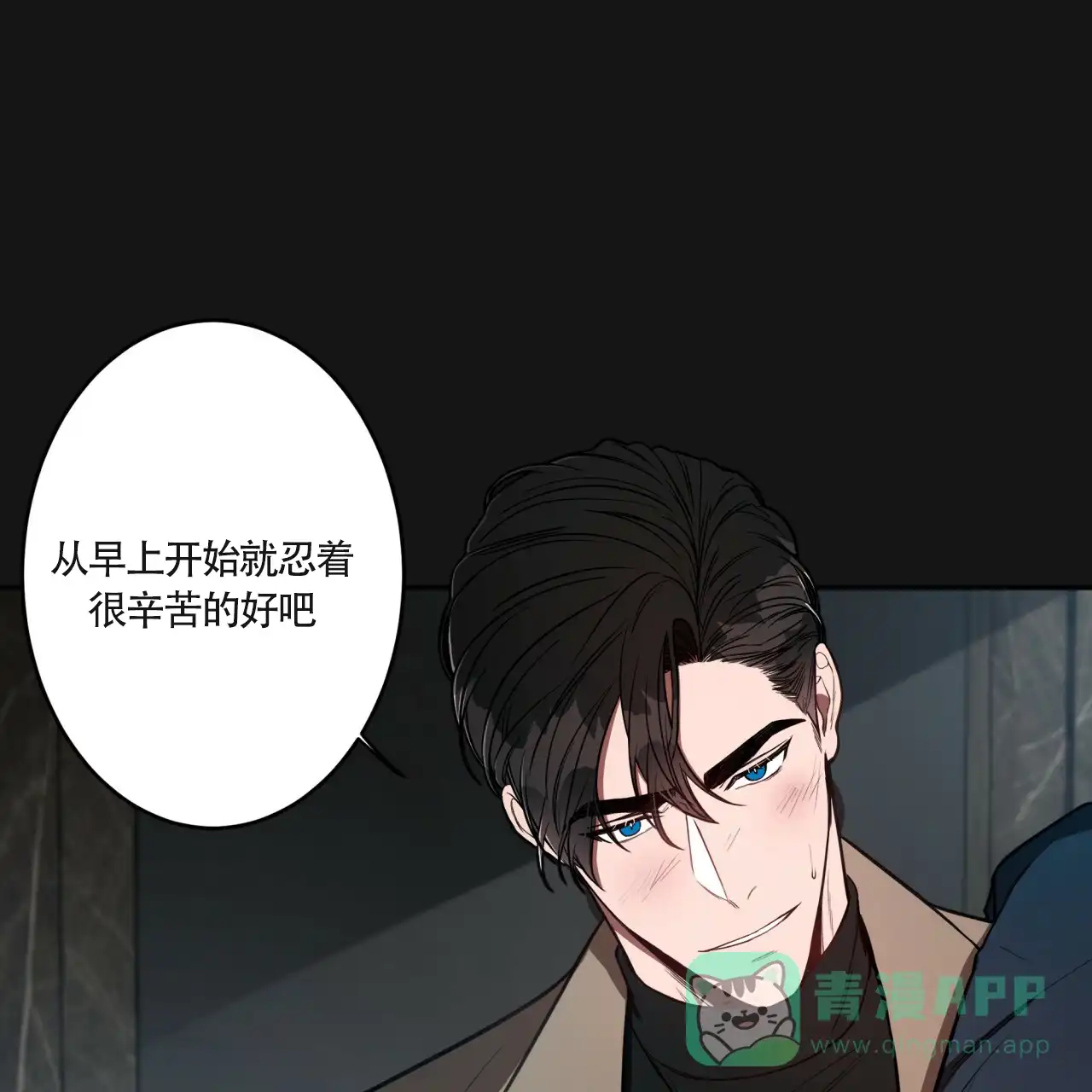 《巅峰狙击》第15话 第36页