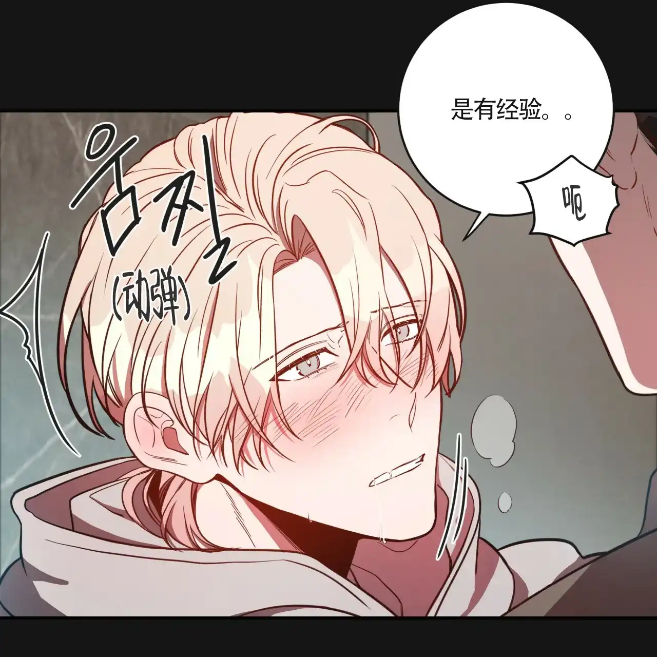 《巅峰狙击》第15话 第13页