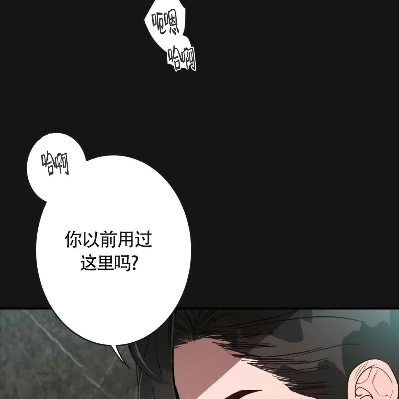 《巅峰狙击》第15话 第8页