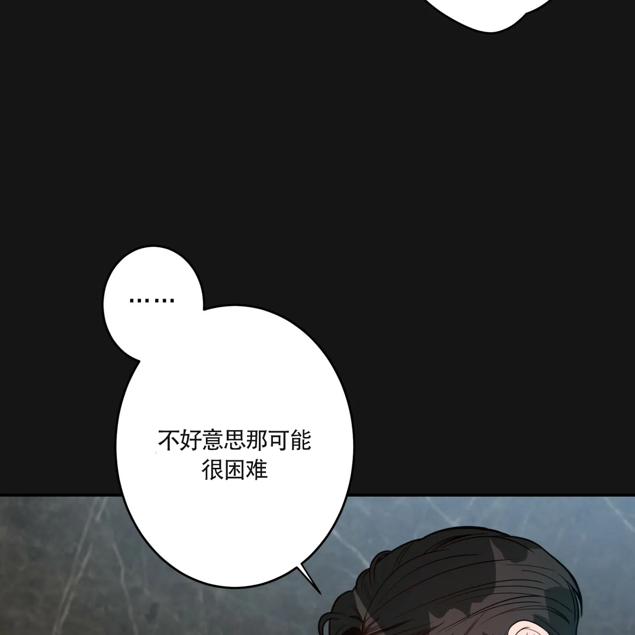 《巅峰狙击》第15话 第34页