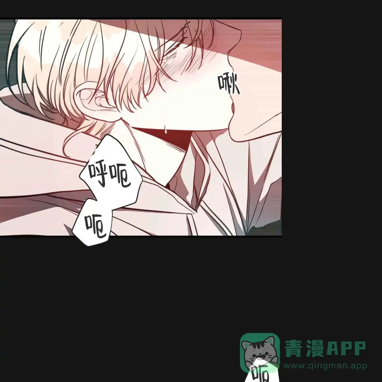 《巅峰狙击》第15话 第41页